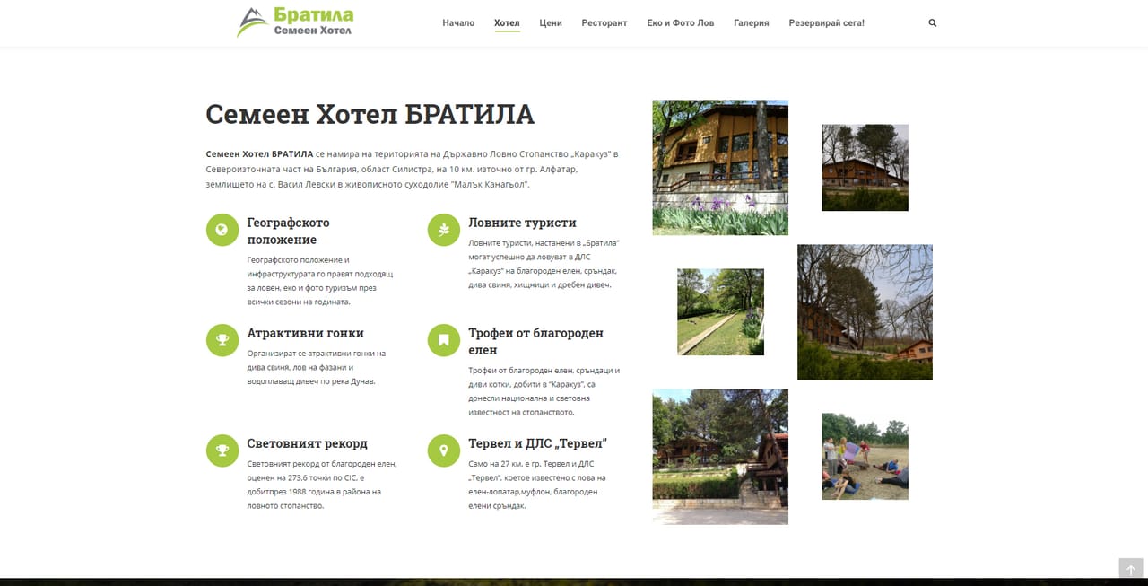 BEWAY проект
