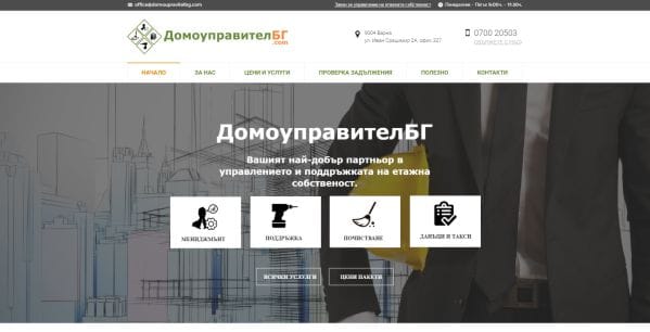 BEWAY проект