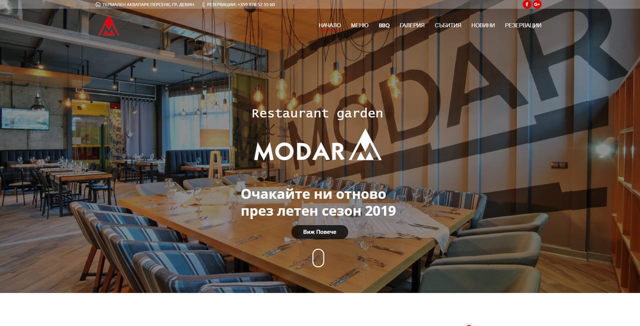 BEWAY проект