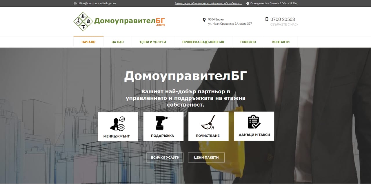 BEWAY проект