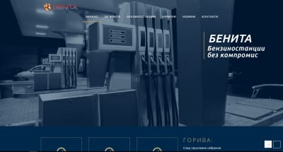 BEWAY проект