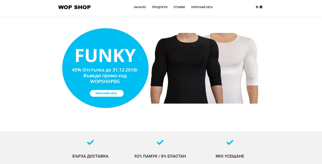 BEWAY проект