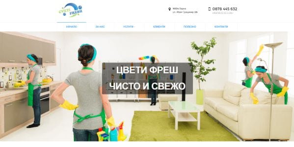 BEWAY проект