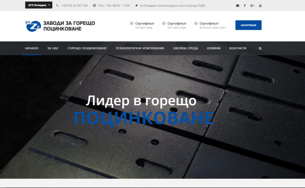 BEWAY проект