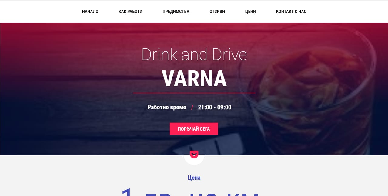 BEWAY проект