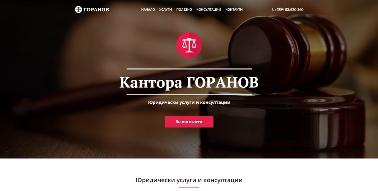 BEWAY проект