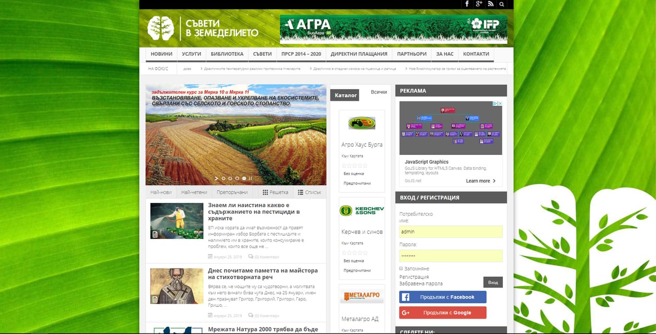 BEWAY проект