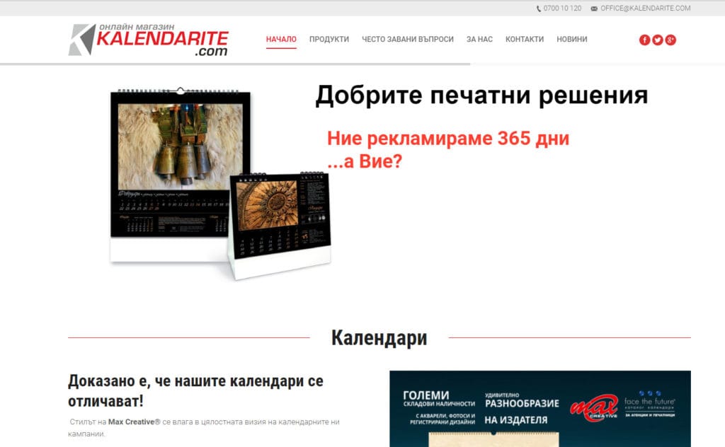 BEWAY проект