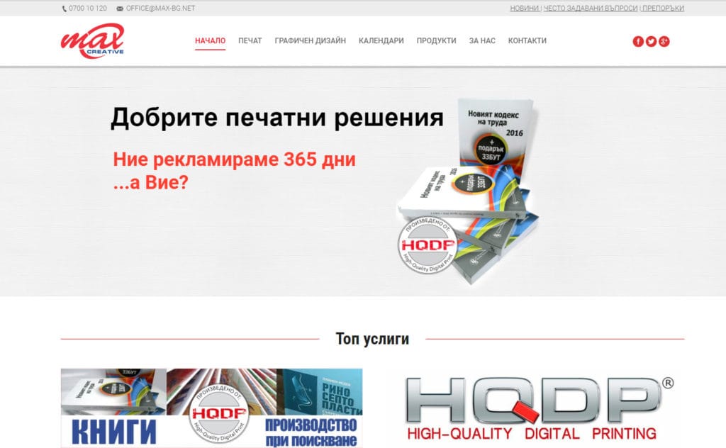 BEWAY проект