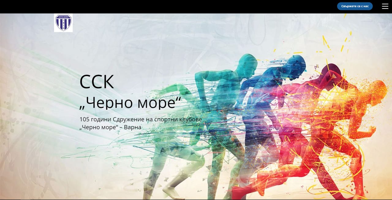 BEWAY проект