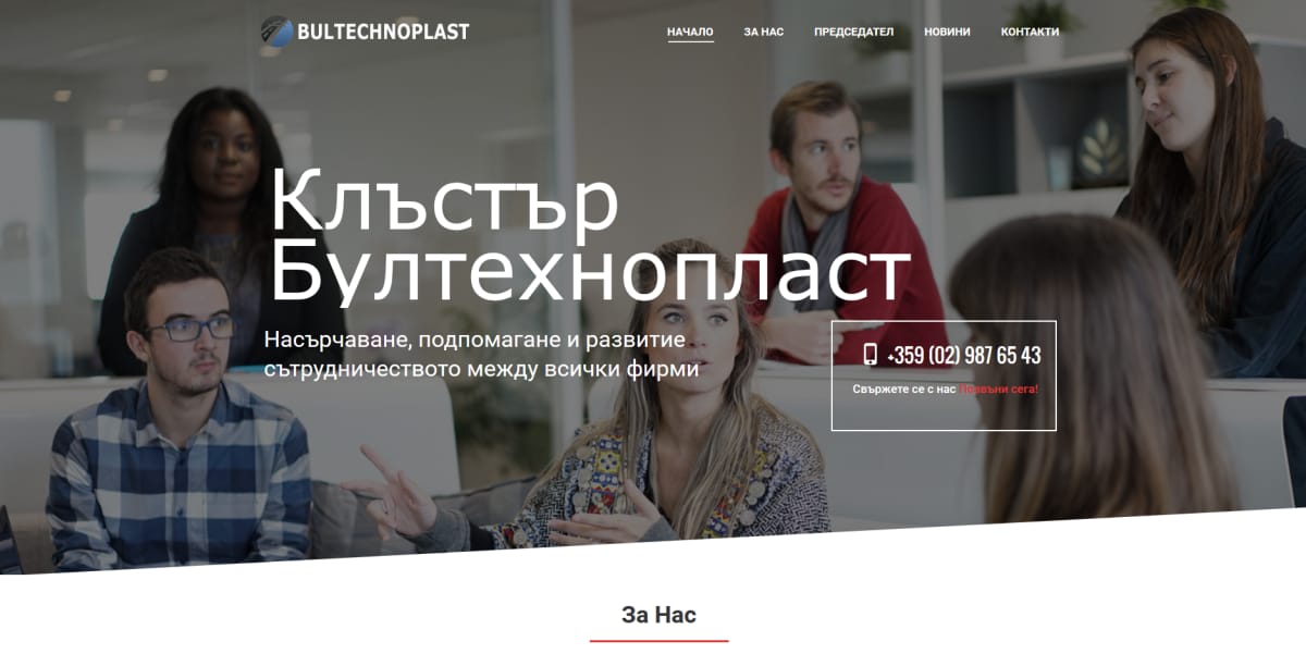 Bultechnoplast