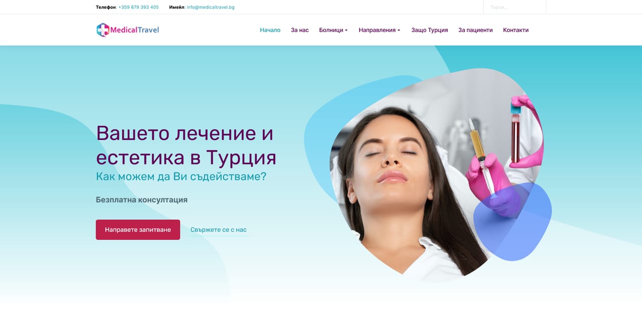 BEWAY проект