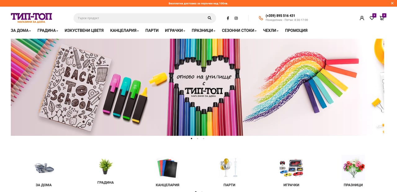 BEWAY проект