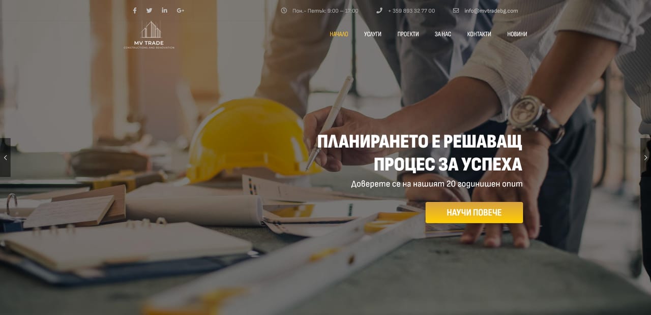 BEWAY проект