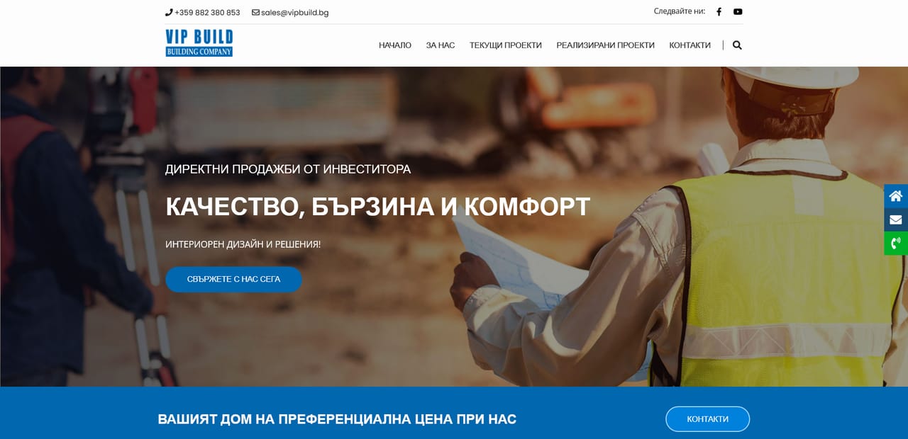 BEWAY проект