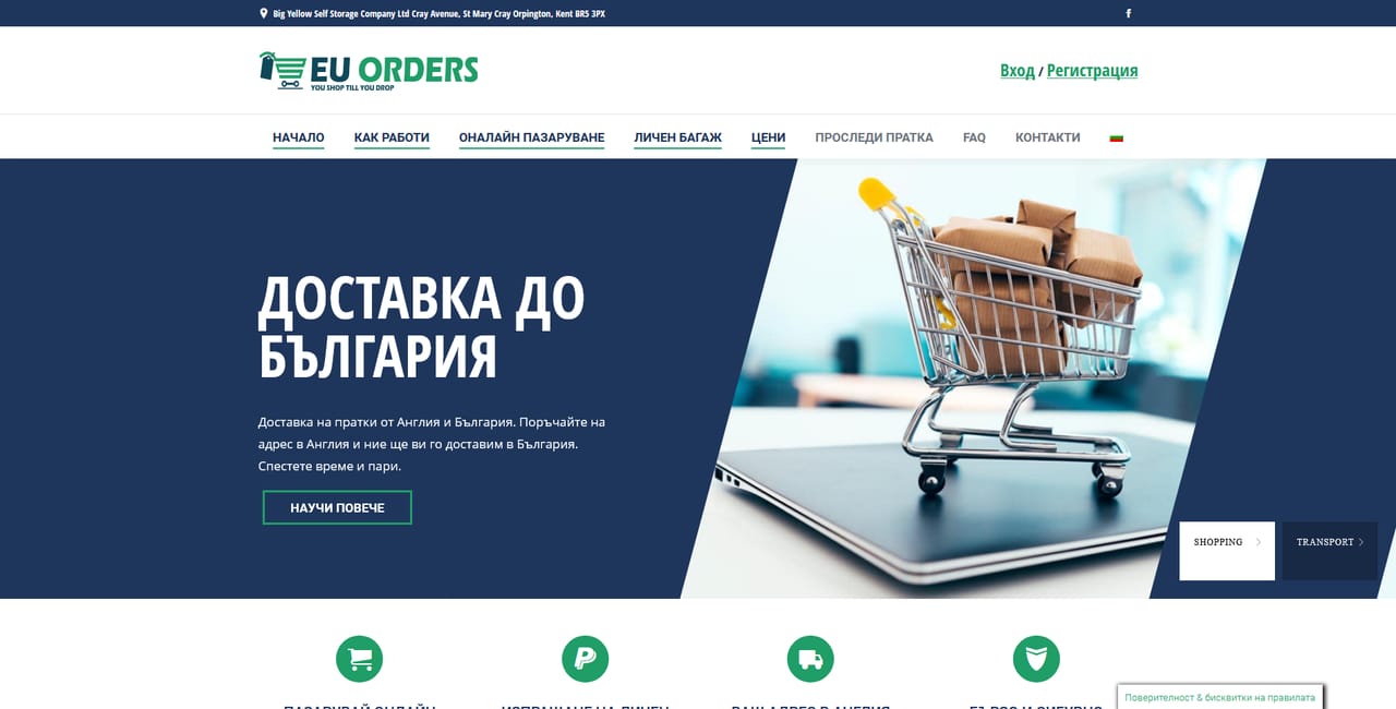 BEWAY проект