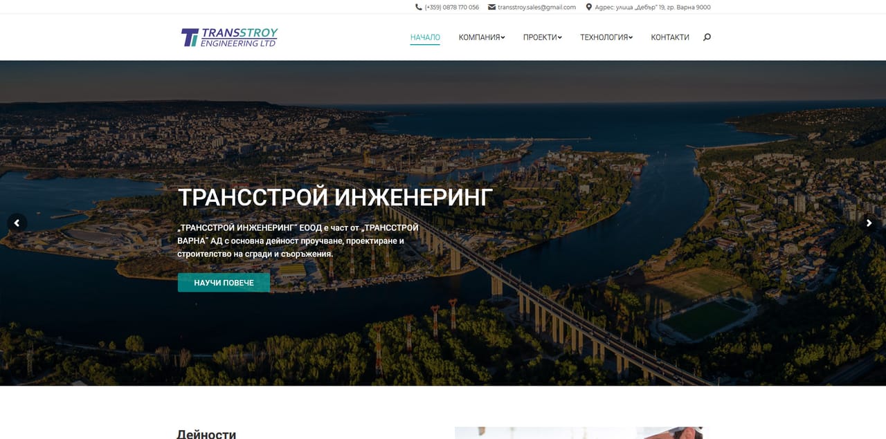 BEWAY проект