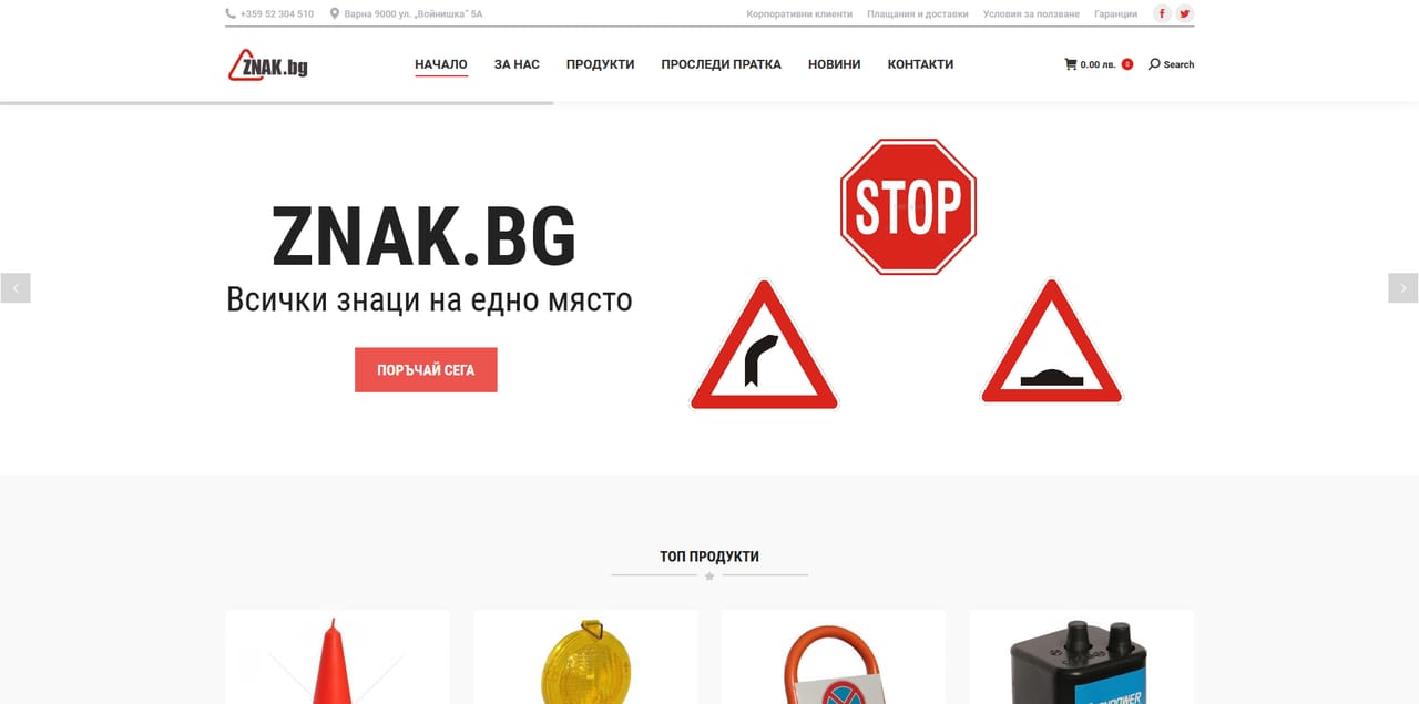 BEWAY проект