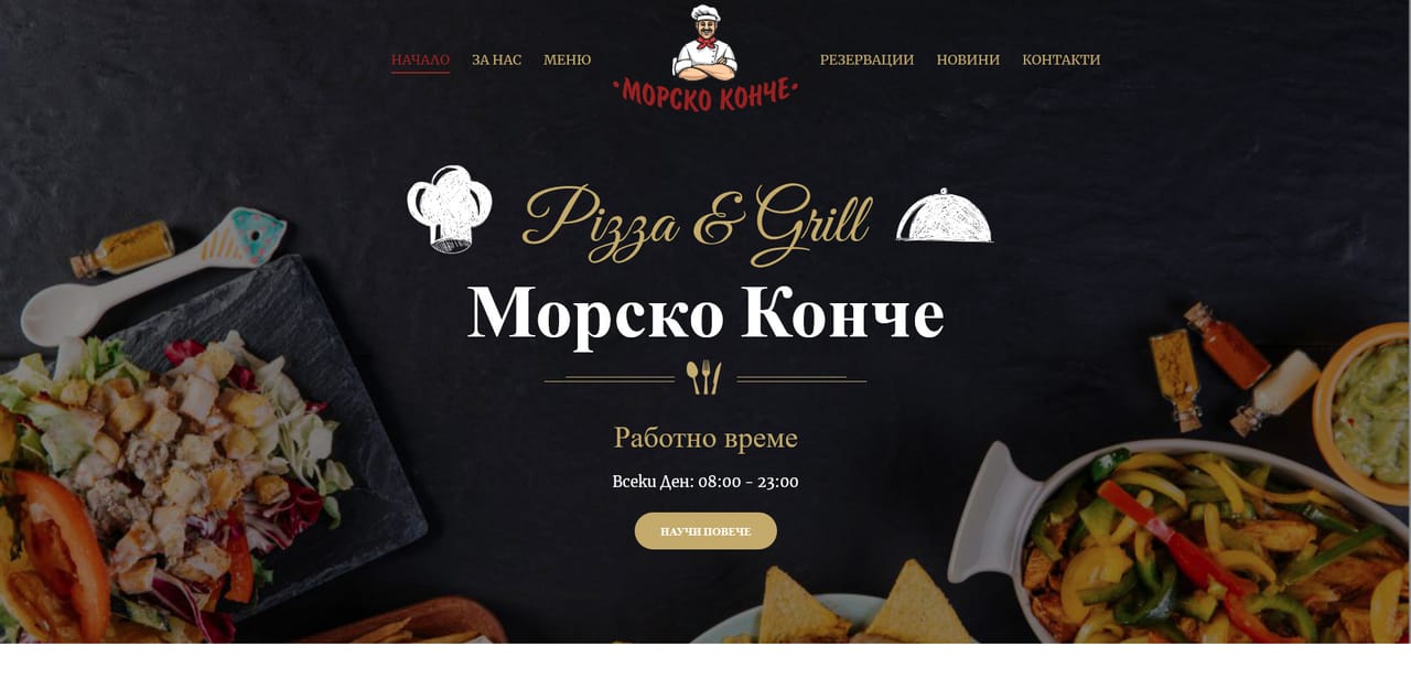 BEWAY проект