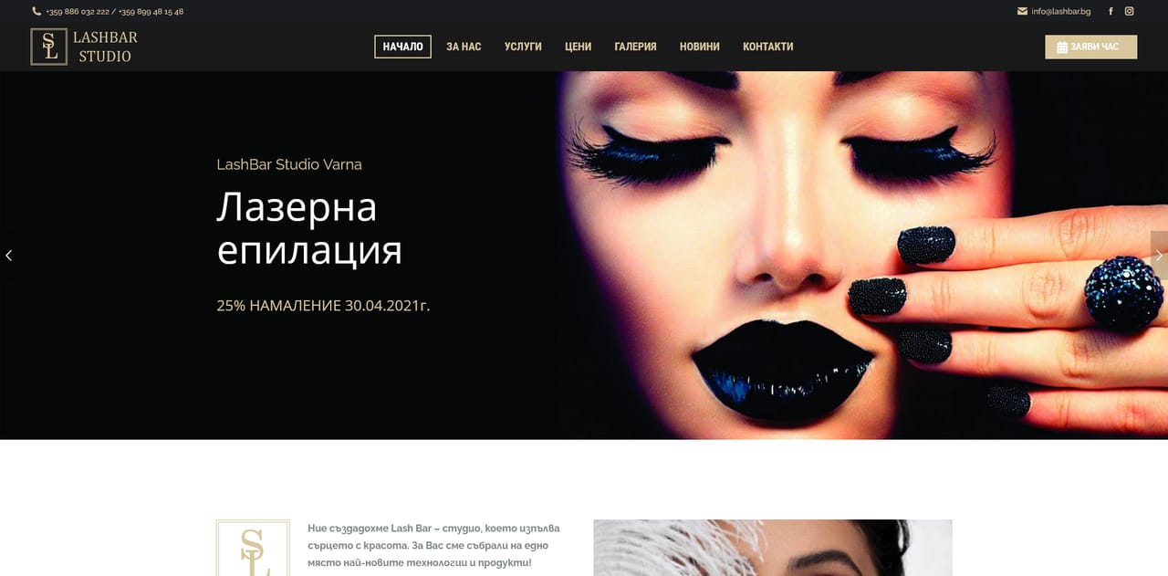 BEWAY проект