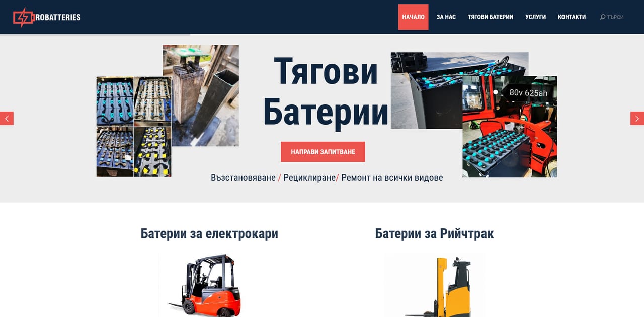 BEWAY проект
