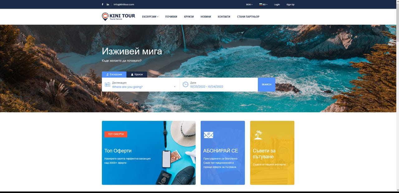 BEWAY проект
