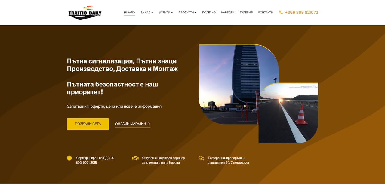 Пътна сигнализация