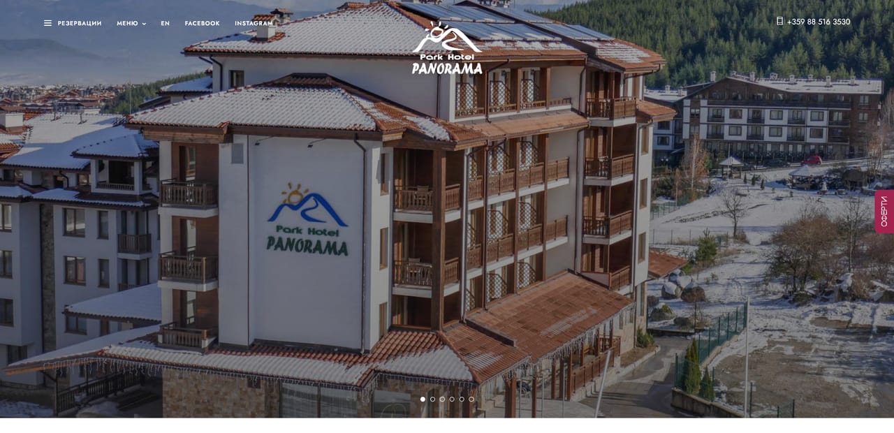 Парк Хотел Панорама